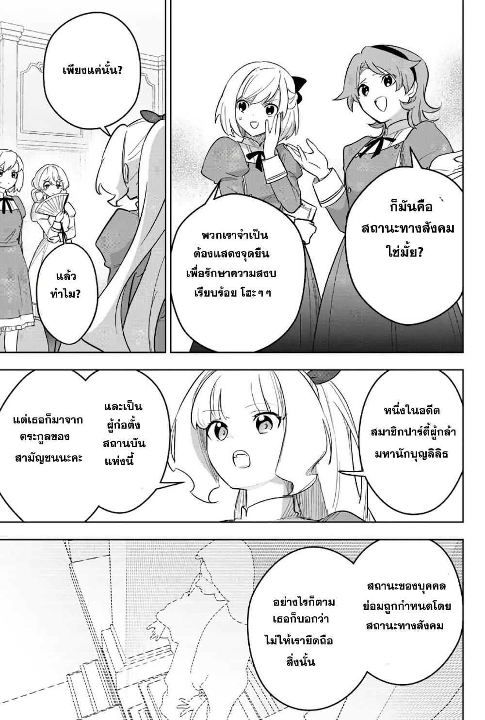 Manga-lc-com อ่านมังงะ อ่านการ์ตูน ออนไลน์ ฟรี Koujo Tensei Densetsu no Dai Madoushi ตอนที่ 1 2 3 4 5 6 7 8 9 10 11 12 13 14 ฟรี ไม่มีโฆษณา Manga-lc - อ่าน มังงะ อ่าน การ์ตูน ออนไลน์ อ่านมังงะ ฟรี
