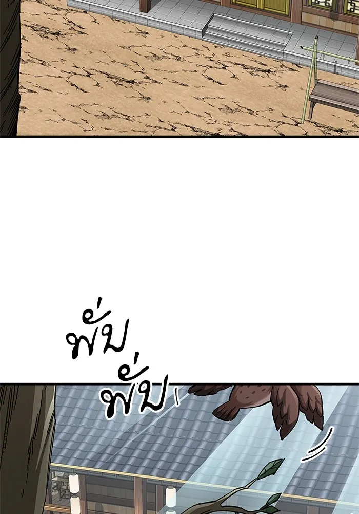 คุณปู่จอมยุทธกับหลานสาวสุดแกร่ง ตอนที่ 71 รูปที่ 16