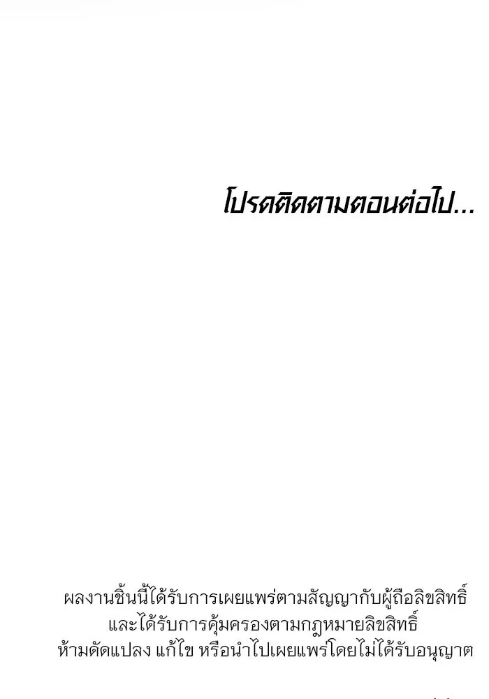 เหตุผลที่ฉันนอกใจ ตอนที่ 64 รูปที่ 145