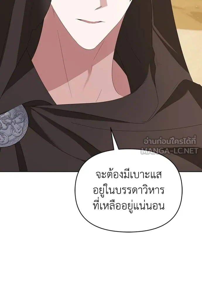 ชีวิตใหม่ในตระกูล ตอนที่ 76 รูปที่ 9