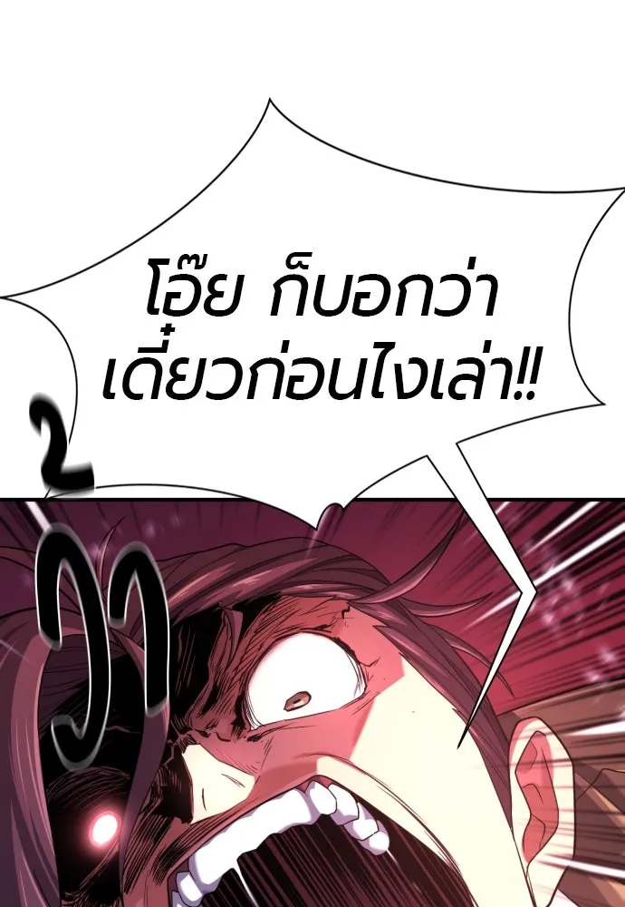 ยอดสถาปนิกผู้พิทักษ์อาณาจักร ตอนที่ 169 รูปที่ 4