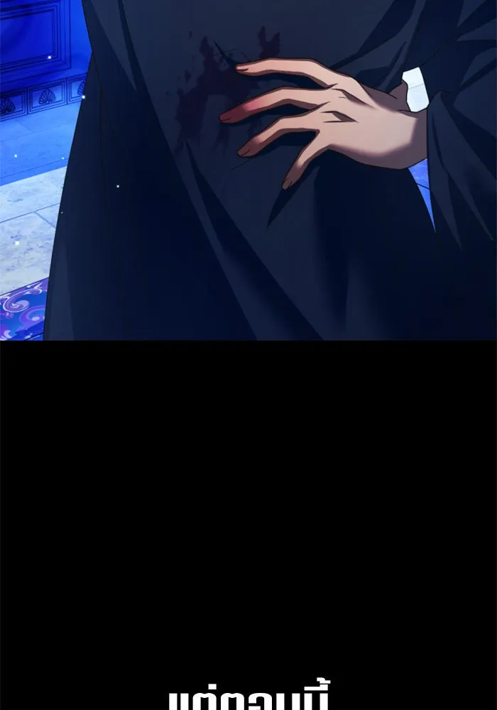 ชิงชีวิตพลิกลิขิตชะตา ตอนที่ 138. ชายสวมหน้ากาก รูปที่ 4