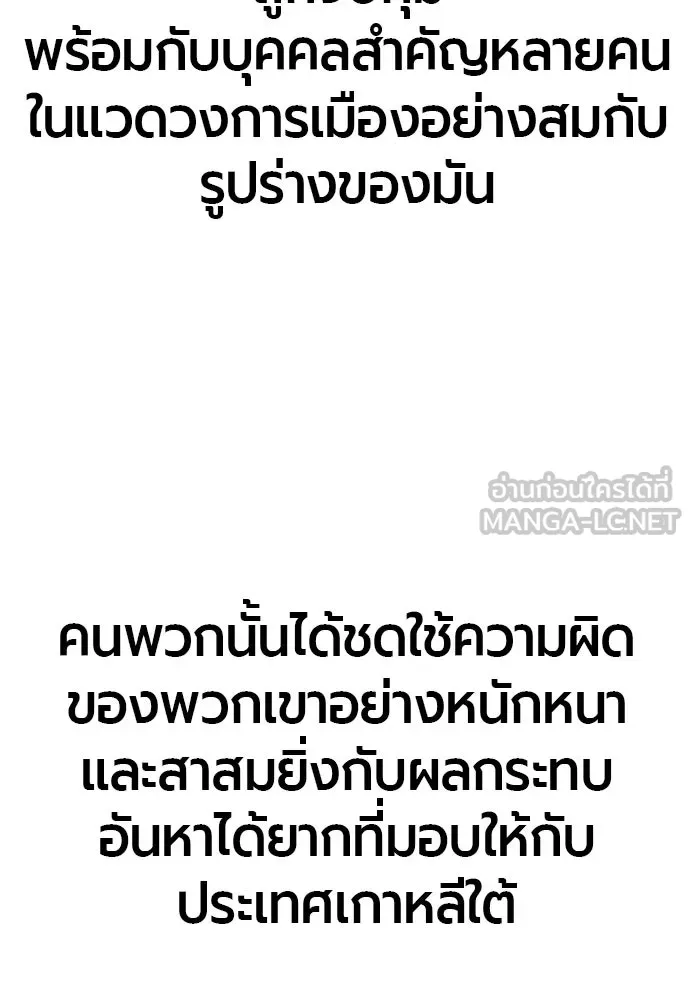 มือพิพากษา ตอนที่ 51 รูปที่ 144