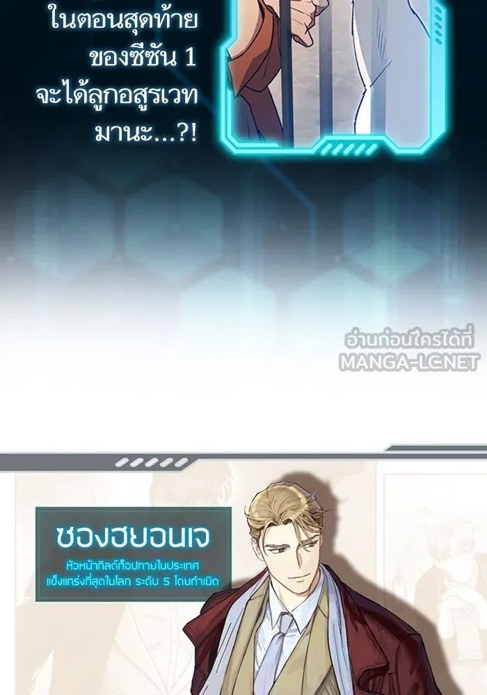 My S-Class Hunters ตอนที่ รีวิวซีซัน 1 (1) สรุปสกิลและไอเทม รูปที่ 72