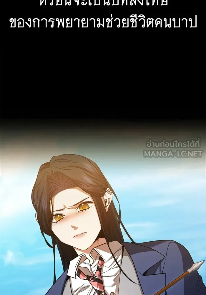 ราชินีนักบู๊ ตอนที่ 92 รูปที่ 36