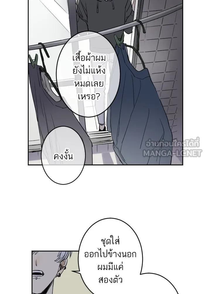 ฉันเปล่าร้องไห้ซะหน่อย ตอนที่ 22 รูปที่ 30