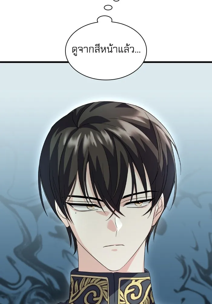 ทำแบบนี้ไม่ได้เพคะ องค์ชาย ตอนที่ 6 รูปที่ 5