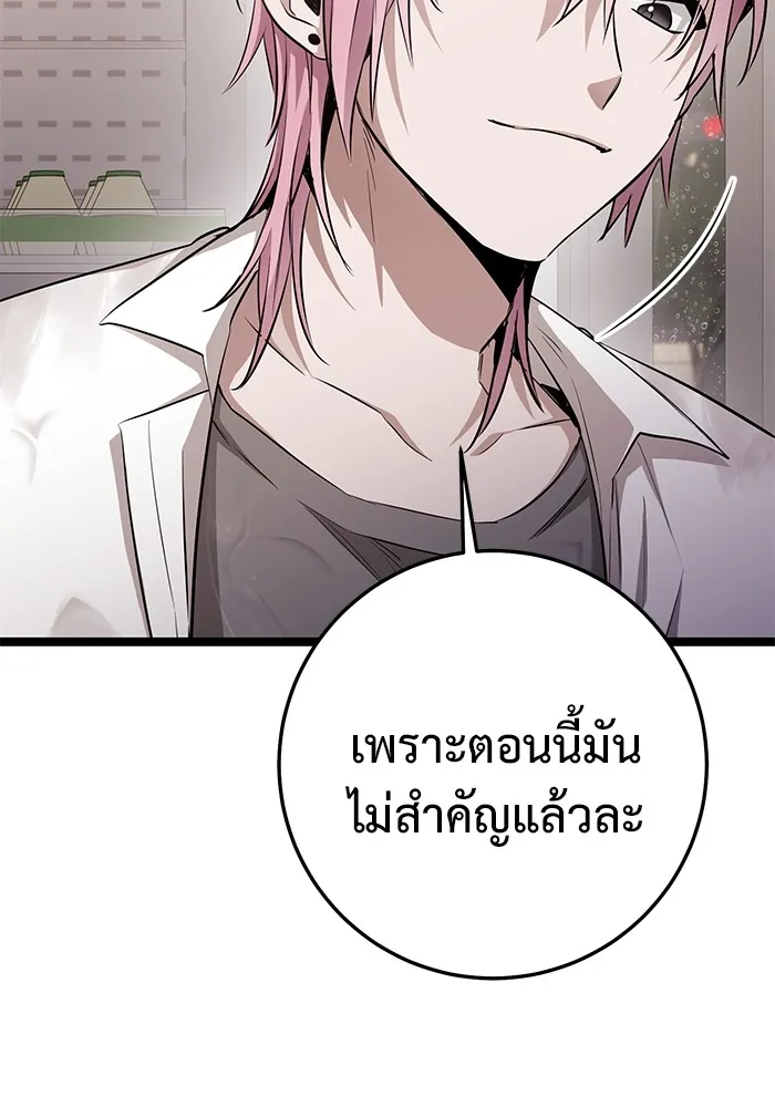 ราชินีนักบู๊ ตอนที่ 29 รูปที่ 61