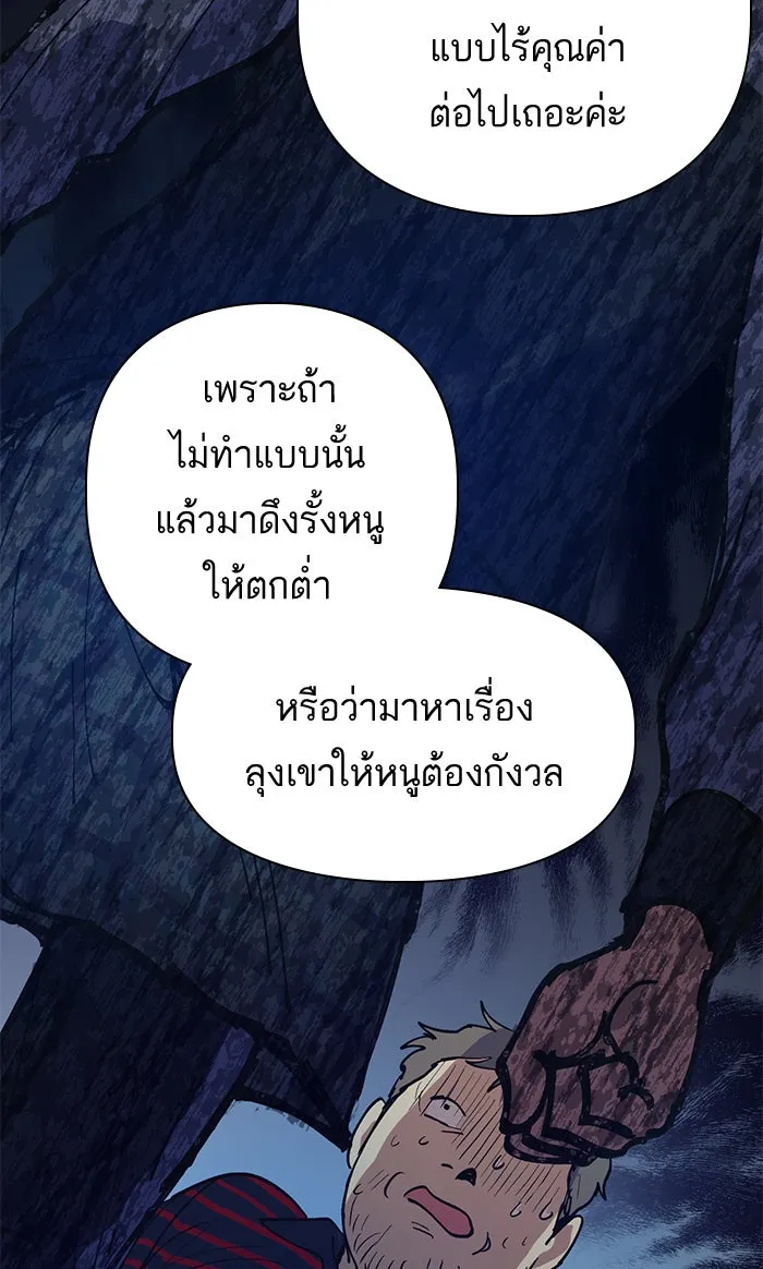 My S-Class Hunters ตอนที่ 13 ไม่ทำตัวบุ่มบ่ามต่อหน้าเด็กๆ รูปที่ 28