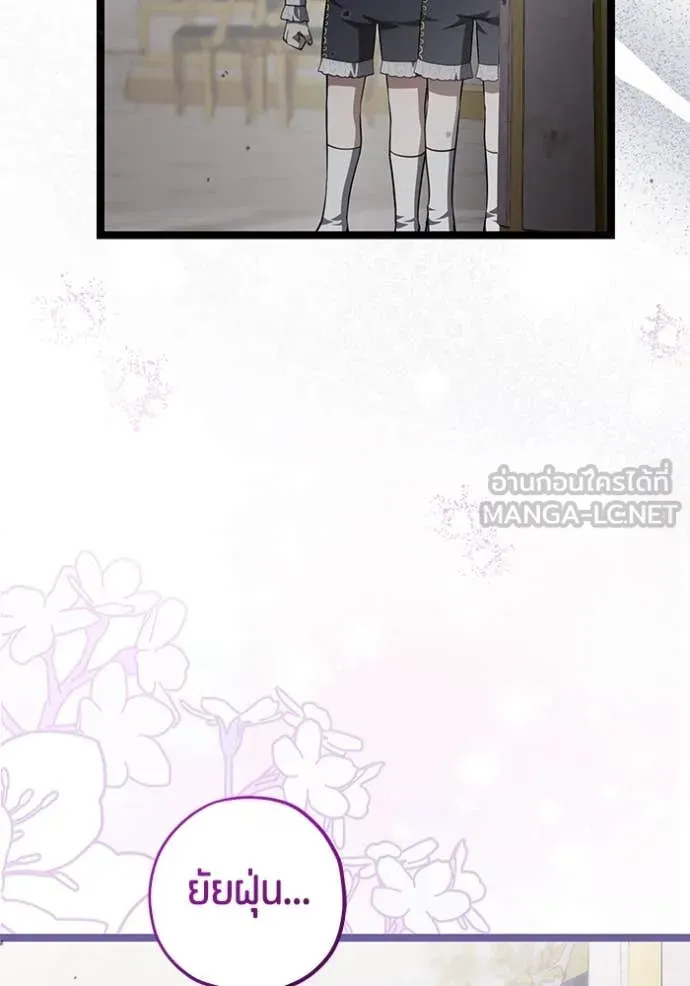 ป๊ะป๋าขา หนูลาแล้ว ตอนที่ 63 รูปที่ 100
