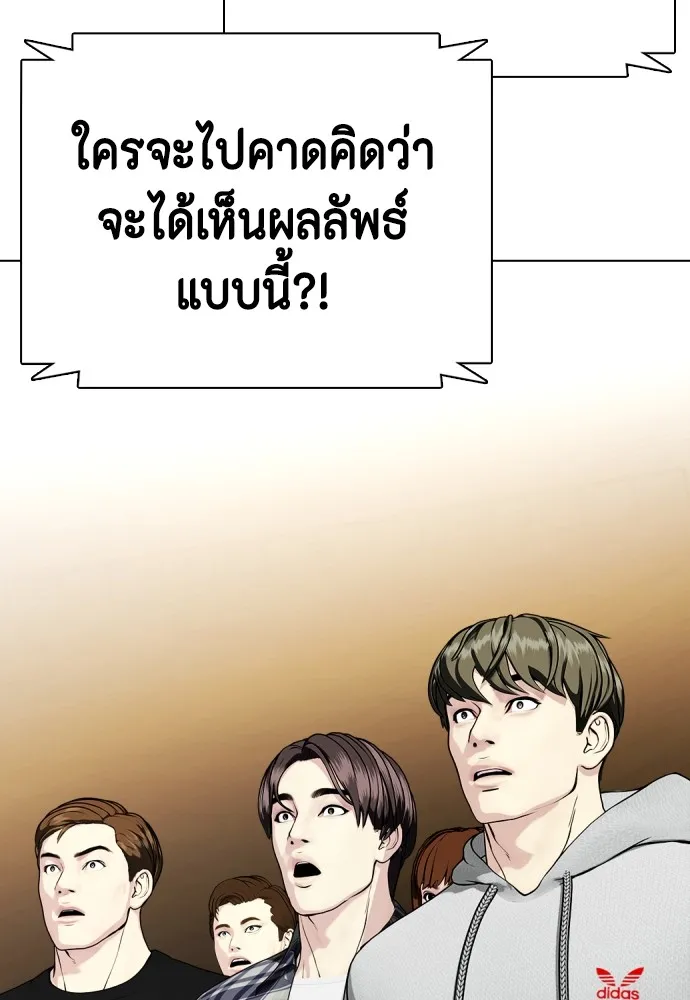 หมาหัวเน่าเก๋าเกินไป ตอนที่ 71 รูปที่ 94