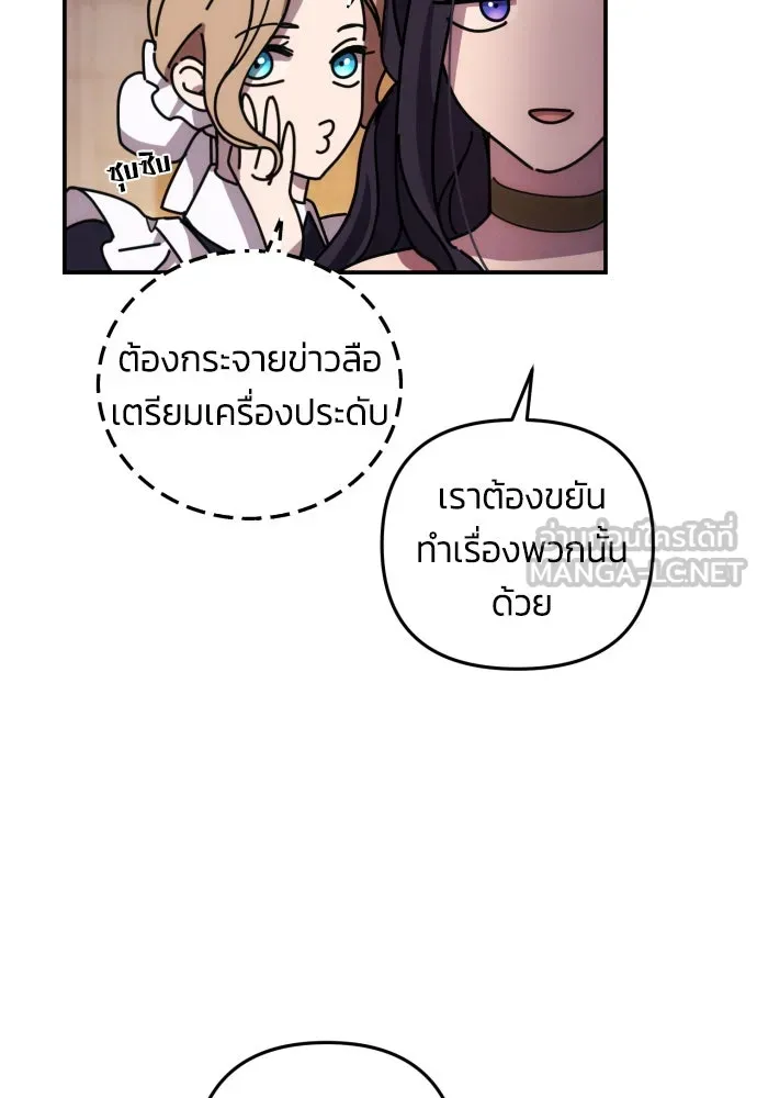 ฉันจะจีบท่านดยุกแดนเหนือ ตอนที่ 18 รูปที่ 36