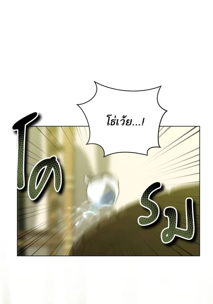 ทางหลุดพ้นของ ตอนที่ 73 รูปที่ 56