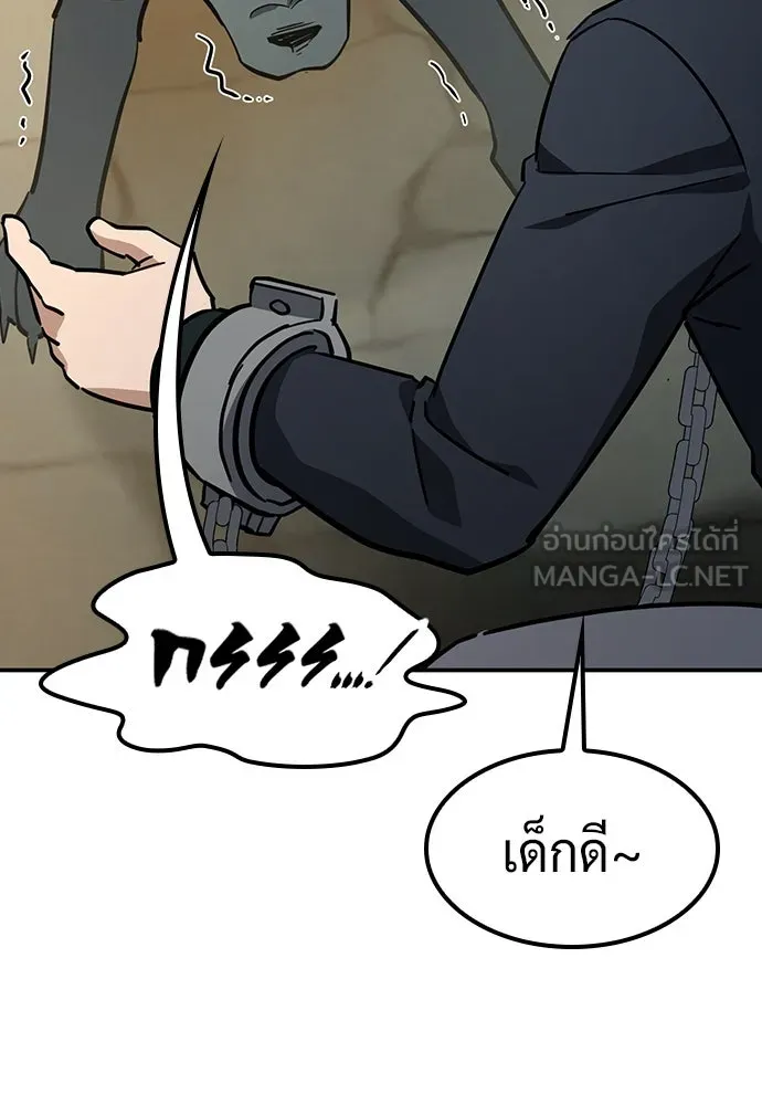 คลินิกสัตว์ต่างโลกของคิมโอจิน ตอนที่ 27 รูปที่ 117