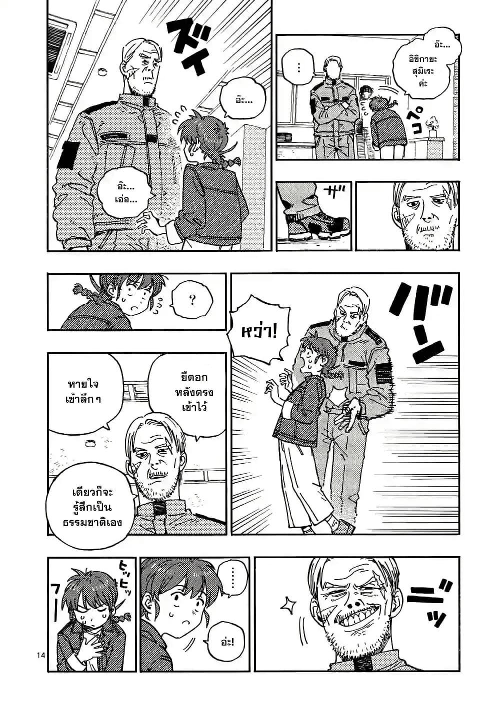 Manga-lc-com อ่านมังงะ อ่านการ์ตูน ออนไลน์ ฟรี RaiRaiRai ตอนที่ 1 2 3 4 5 6 7 8 9 10 11 12 13 14 ฟรี ไม่มีโฆษณา Manga-lc - อ่าน มังงะ อ่าน การ์ตูน ออนไลน์ อ่านมังงะ ฟรี