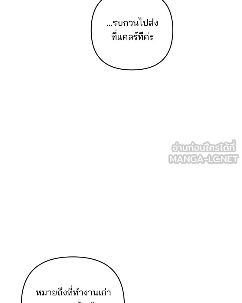 สามีที่ไม่ได้ขอ ตอนที่ 57 รูปที่ 135