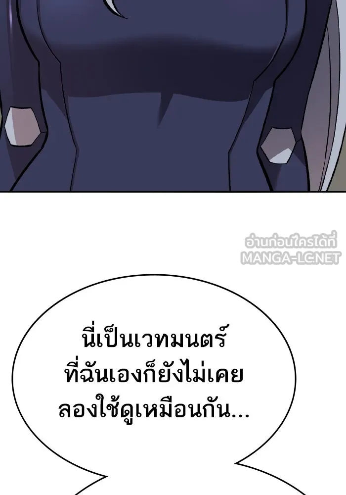 ยอดคนเลเวลทะลุ ตอนที่ 63 จักรวาลของมิติอื่น รูปที่ 156
