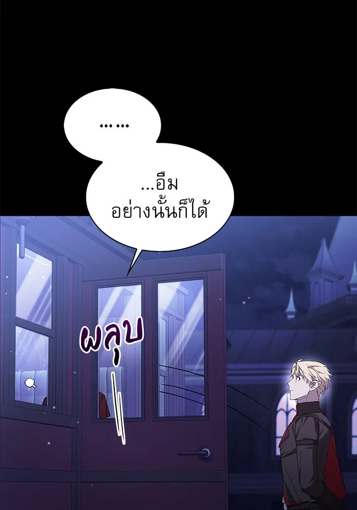 ผมไม่ได้เก่งอย่างที่คิด ตอนที่ 3 รูปที่ 43