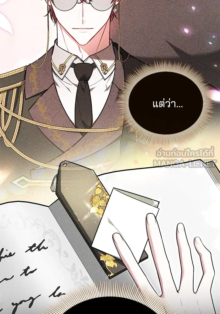 เจ้าสาวอัคนีดำ ตอนที่ 56 รูปที่ 48