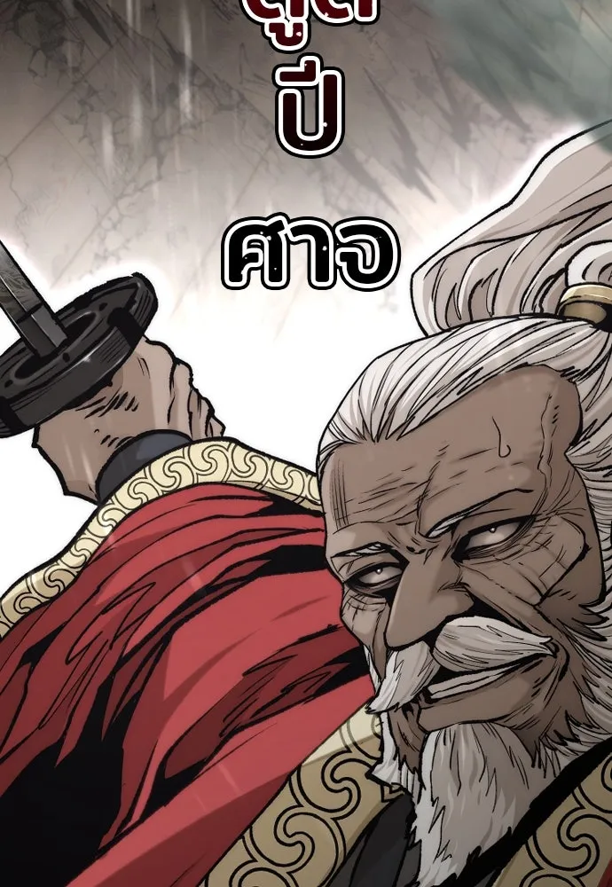 เส้นทางสู่เทพมาร ตอนที่ 118 รูปที่ 170