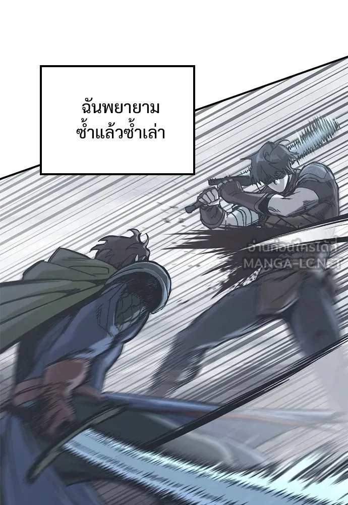 อัศวินวันเดียว ตอนที่ 20 รูปที่ 138