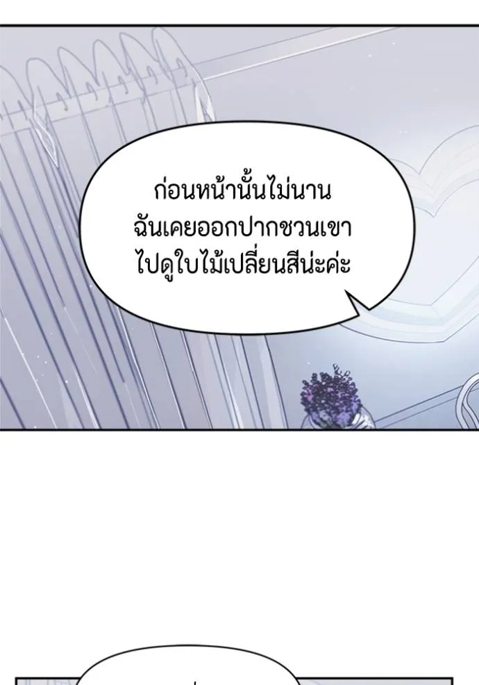 couple breaker ตอนที่ 60 รูปที่ 118