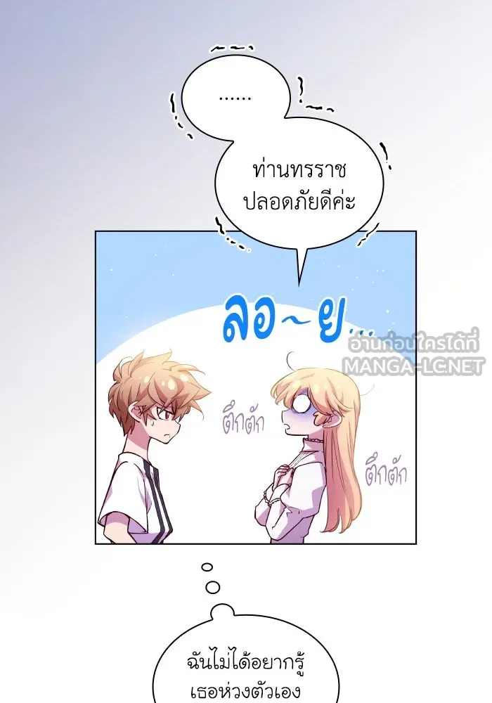 ฟิลเลียโรเซ่กับคำทำนายแห่งมงกุฎหนาม ตอนที่ 134 รูปที่ 6