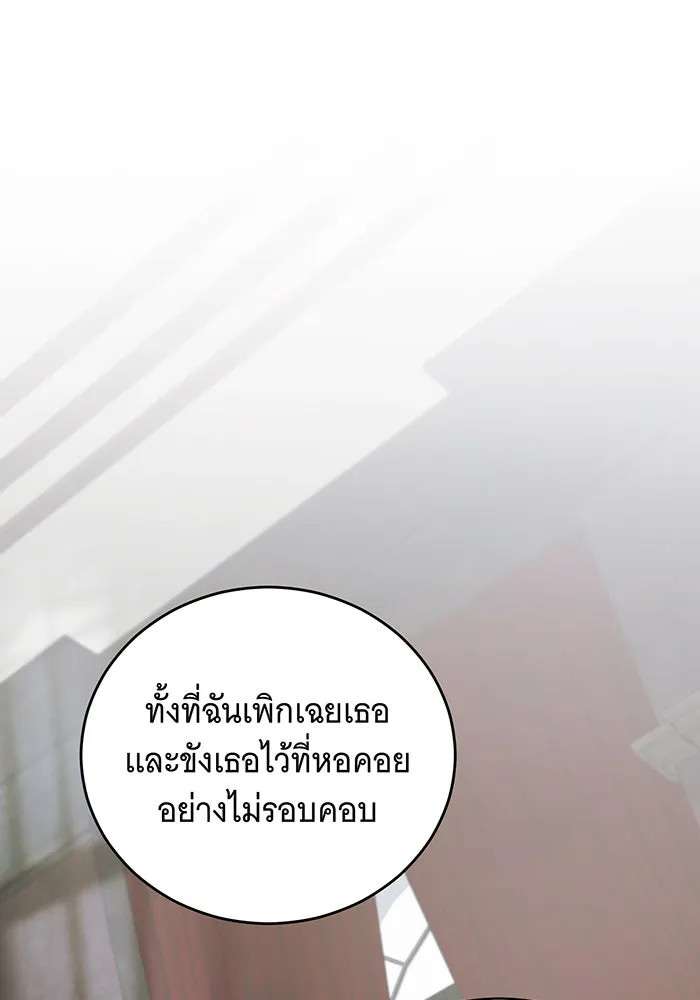 แกล้งตายให้หายแค้น ตอนที่ 30 รูปที่ 121