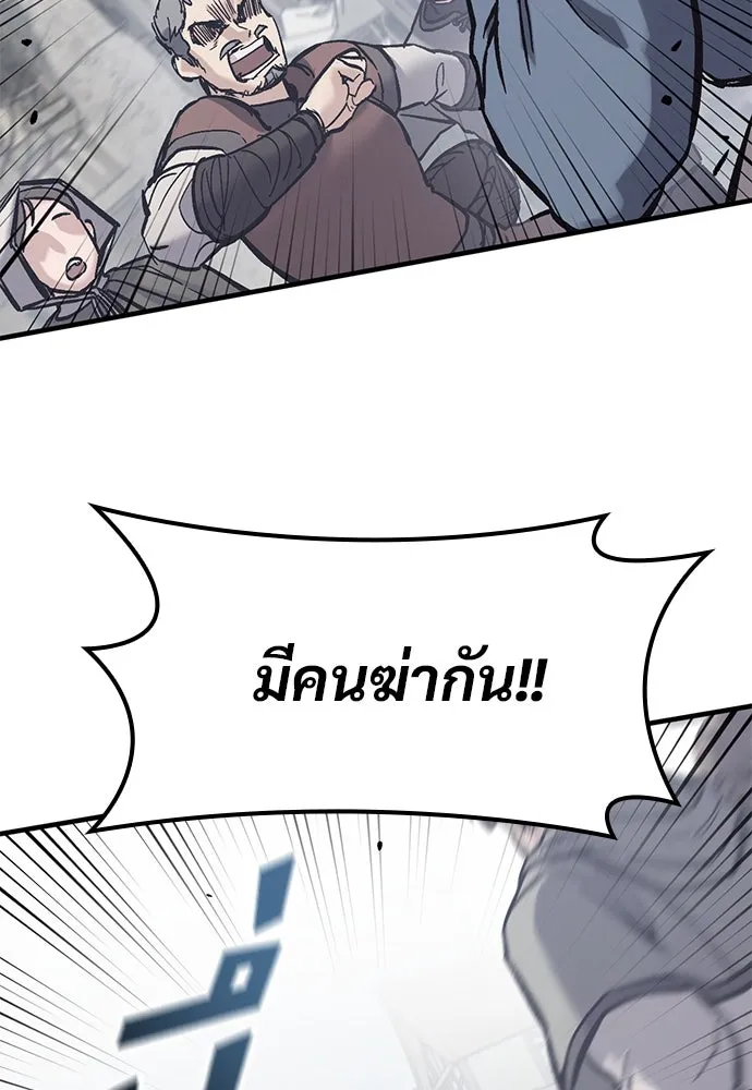 อัศวินวันเดียว ตอนที่ 28 รูปที่ 106