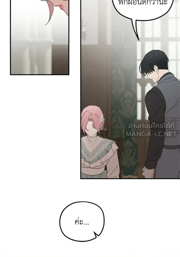 ครอบครัวสามีเห็นทีจะคลั่งรัก ตอนที่ 22 รูปที่ 72