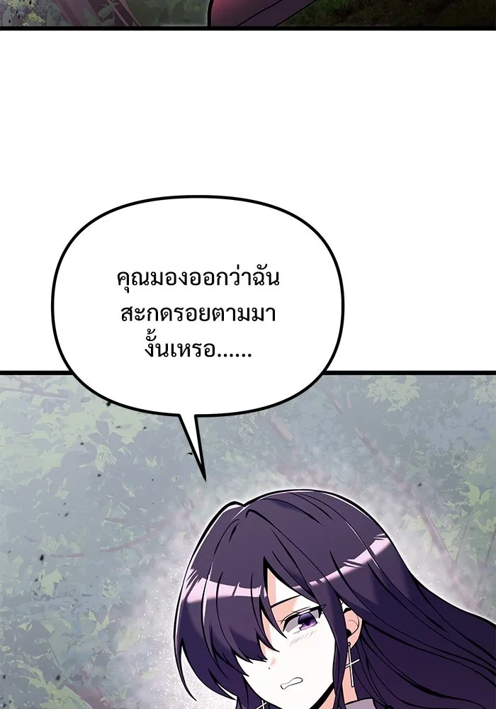 อัศวินดำล่าท้าเวลา ตอนที่ 83 รูปที่ 100
