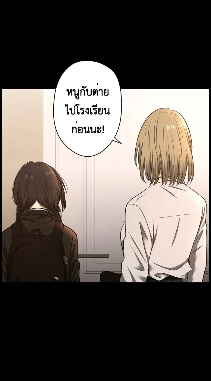 Hunter Game ตอนที่ 36  ก็แค่คิดถึง รูปที่ 2