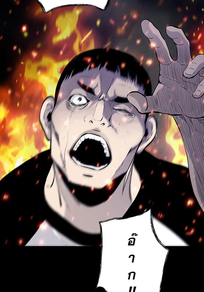 มีนา เกิดมาล่า ตอนที่ 1 รูปที่ 197