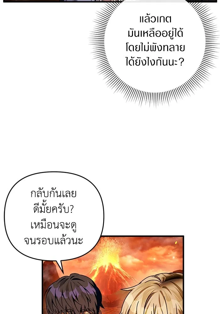 เชื่อเถอะ ฉันเป็นฮันเตอร์ห่วยแตก ตอนที่ 29 รูปที่ 94