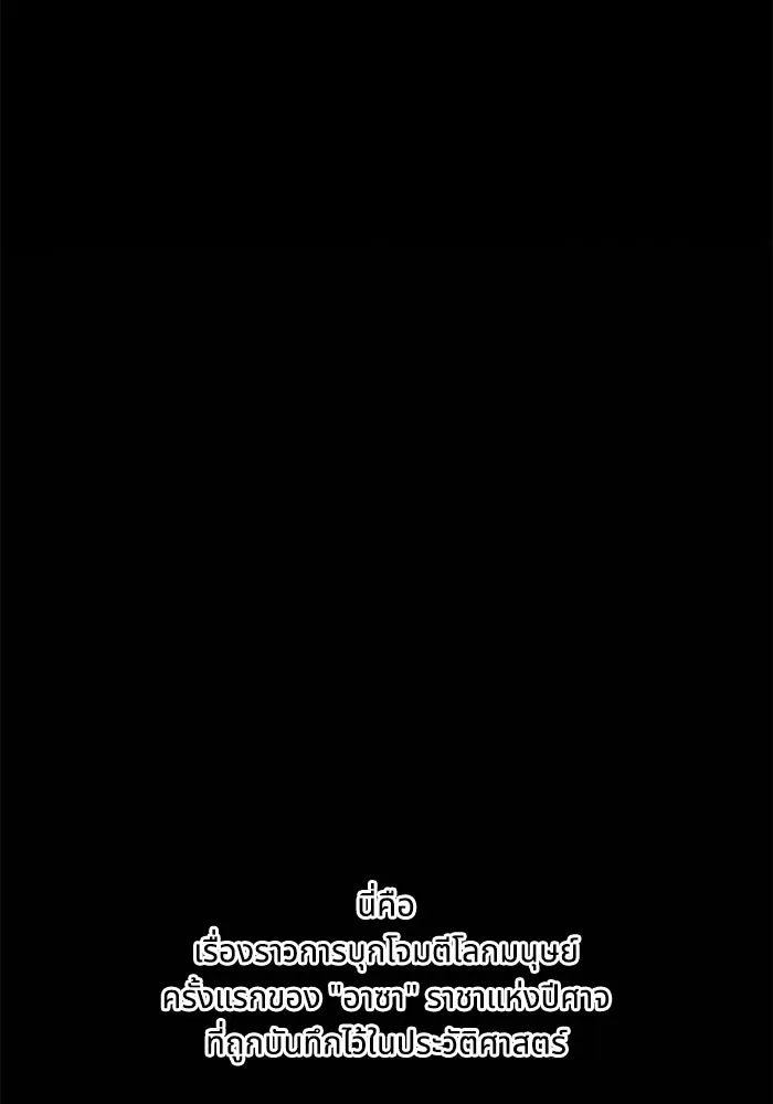 อาซา ตอนที่ 54 อาซา รูปที่ 26