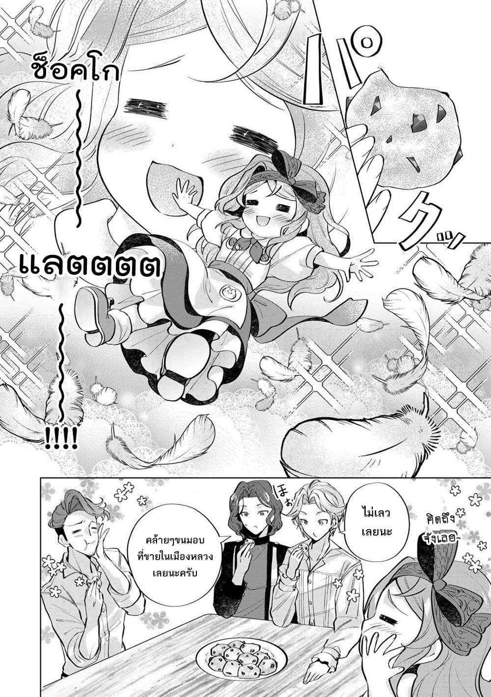 Manga-lc-com อ่านมังงะ อ่านการ์ตูน ออนไลน์ ฟรี Tensei Shitara Suterareta ga Hirowarete Tanoshiku Ikiteimasu ตอนที่ 1 2 3 4 5 6 7 8 9 10 11 12 13 14 ฟรี ไม่มีโฆษณา Manga-lc - อ่าน มังงะ อ่าน การ์ตูน ออนไลน์ อ่านมังงะ ฟรี
