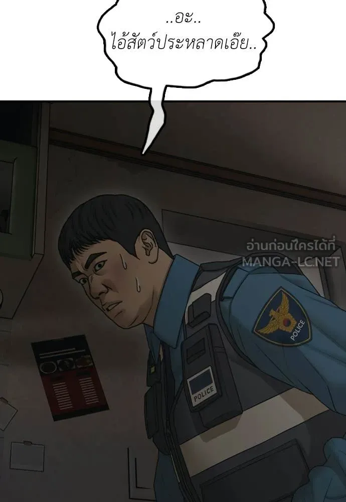 ผู้กล้าฝ่า ตอนที่ 41 รูปที่ 67