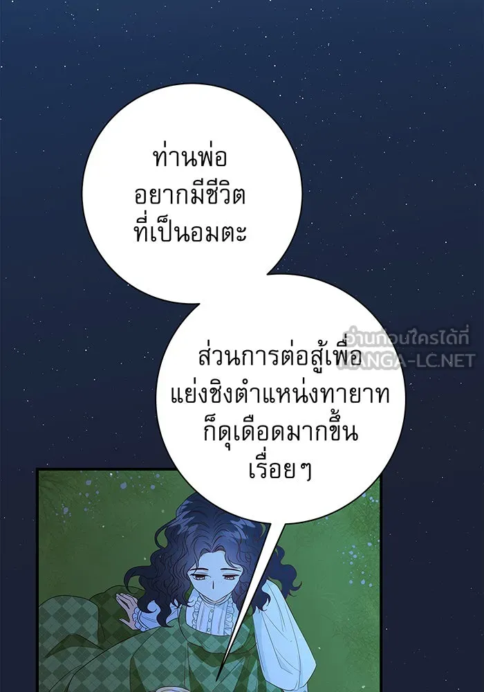 นางร้ายที่ไหนจะมีคุณธรรม ตอนที่ 2 รูปที่ 60