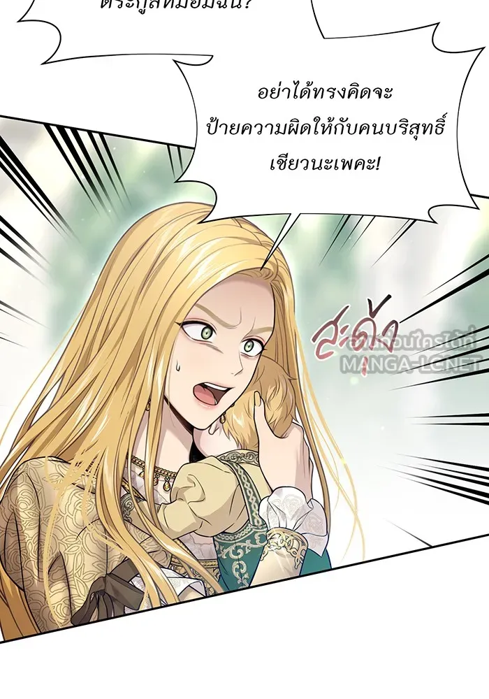 ห้องนอนลับของเจ้าหญิงต้องสาป ตอนที่ 138 เลดี้บรียง 2 รูปที่ 63