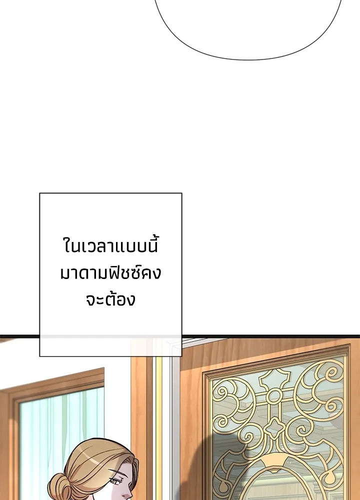 องค์ชายผู้อื้อฉาว ตอนที่ 42 รูปที่ 76