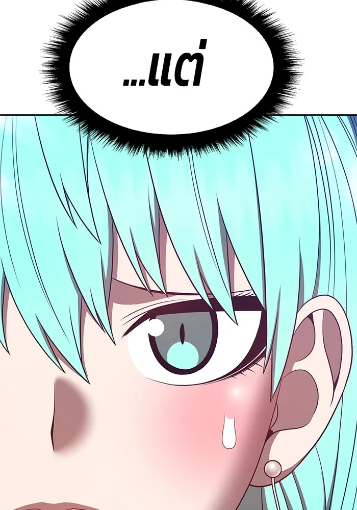 +99 ท่อนไม้พร้อมบวก ตอนที่ 57 รูปที่ 217