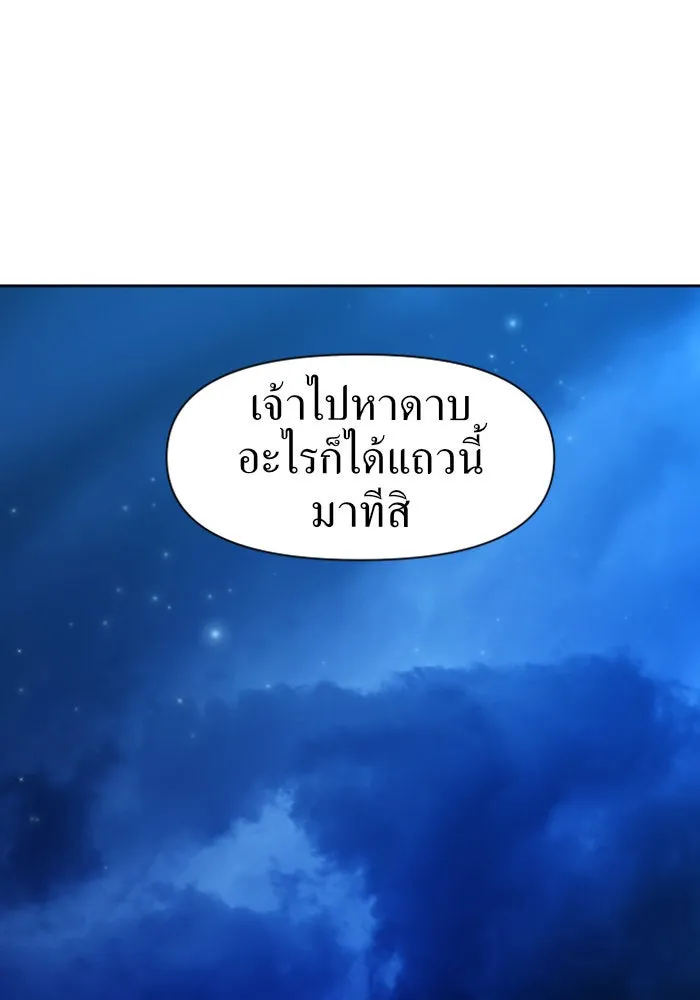 ชิงชีวิตพลิกลิขิตชะตา ตอนที่ 18 รุกฆาต! รูปที่ 95