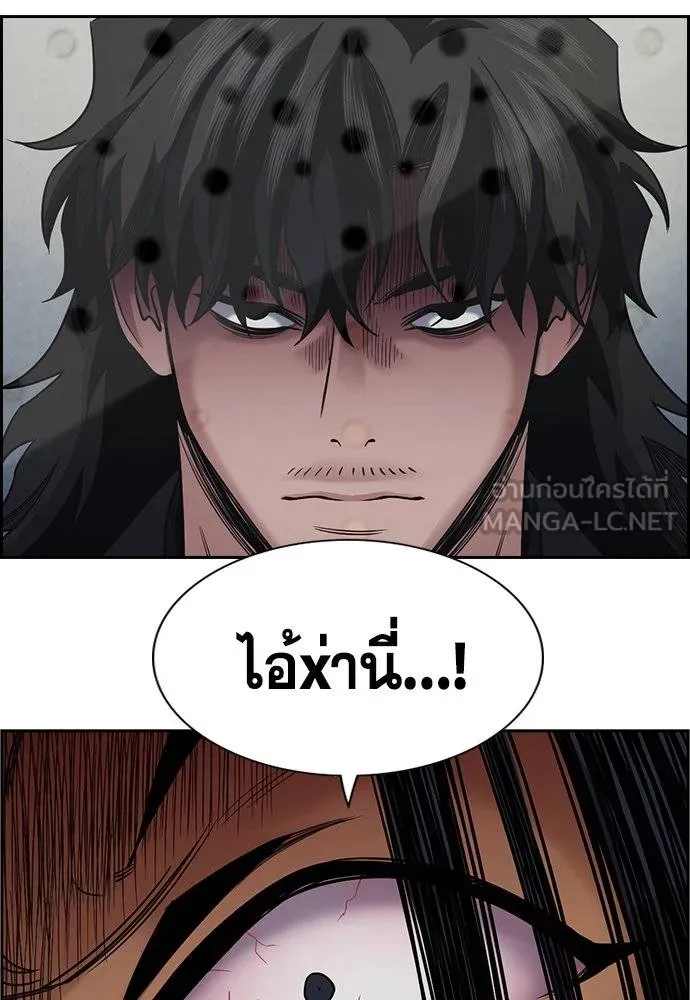 การศึกษาที่แท้จริง ตอนที่ 191 รูปที่ 4