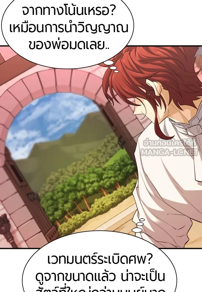 ยอดสถาปนิกผู้พิทักษ์อาณาจักร ตอนที่ 76 รูปที่ 108