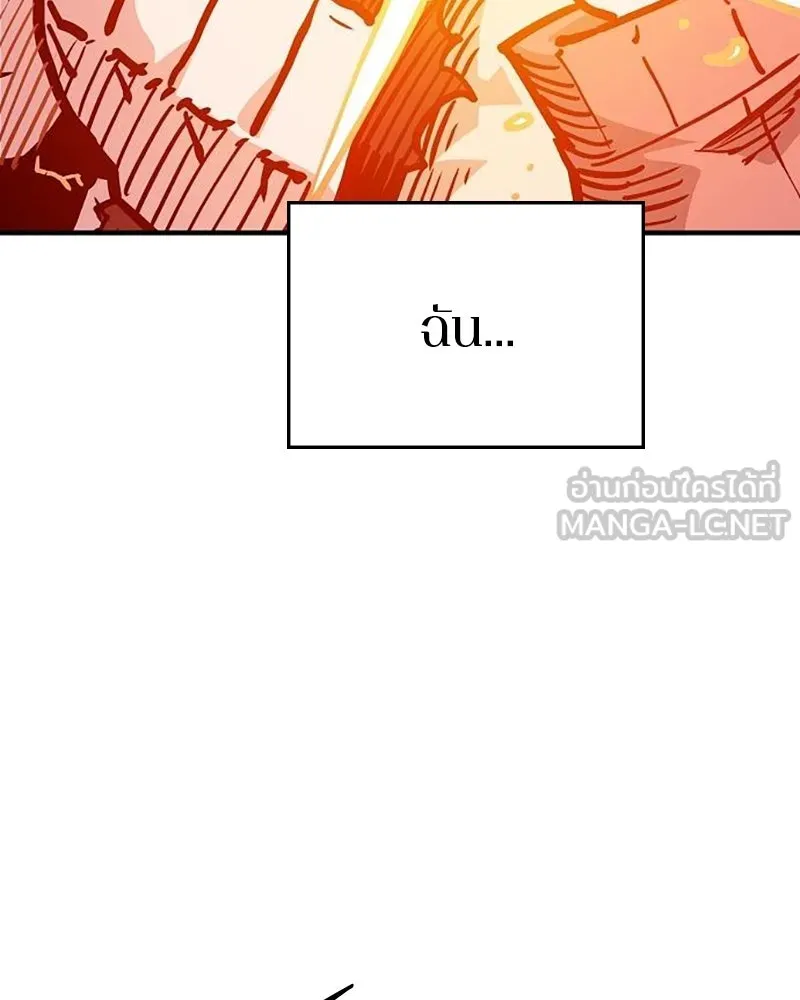 Player ตอนที่ 166 รูปที่ 108