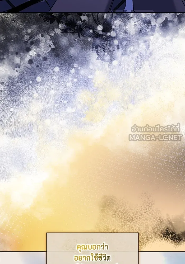 ขอวิธีส่งสามีลงนรก ตอนที่ 15 รูปที่ 3