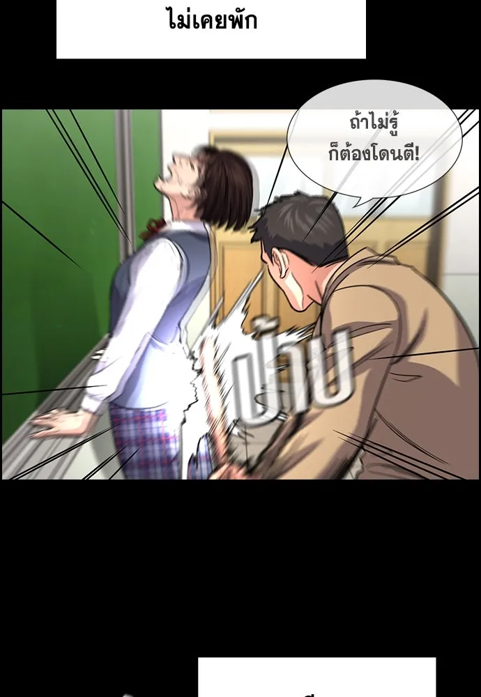 การศึกษาที่แท้จริง ตอนที่ 246 รูปที่ 26