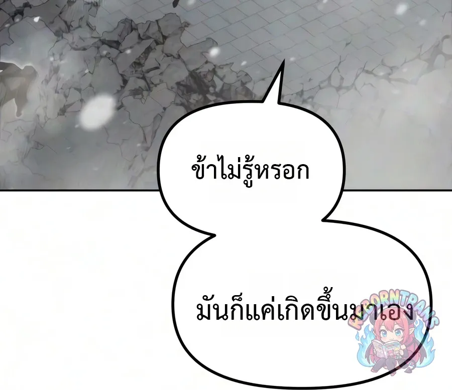 Chronicles of the Demon Faction ตำนานการเก_ดใหม_ในล_ทธ_มาร ตอนที่ ตอนที่ 172 รูปที่ 67
