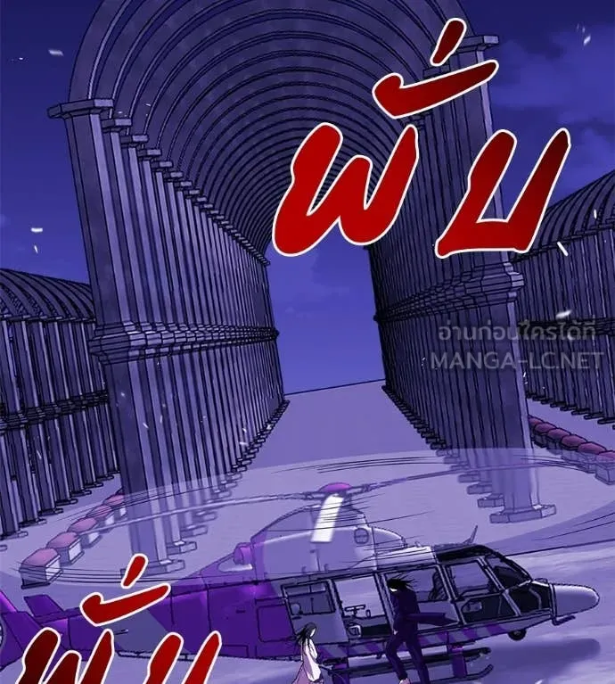 เรียกฉันว่าพระเจ้า ตอนที่ 85 รูปที่ 94