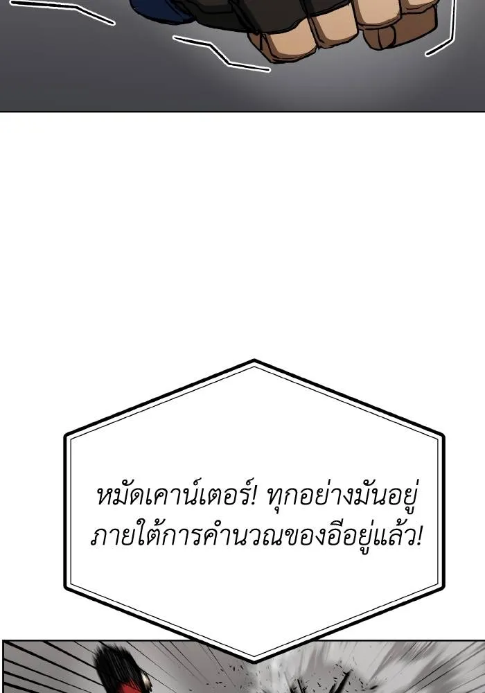 ราชาแห่งอ็อกทากอน ตอนที่ 90 รูปที่ 80